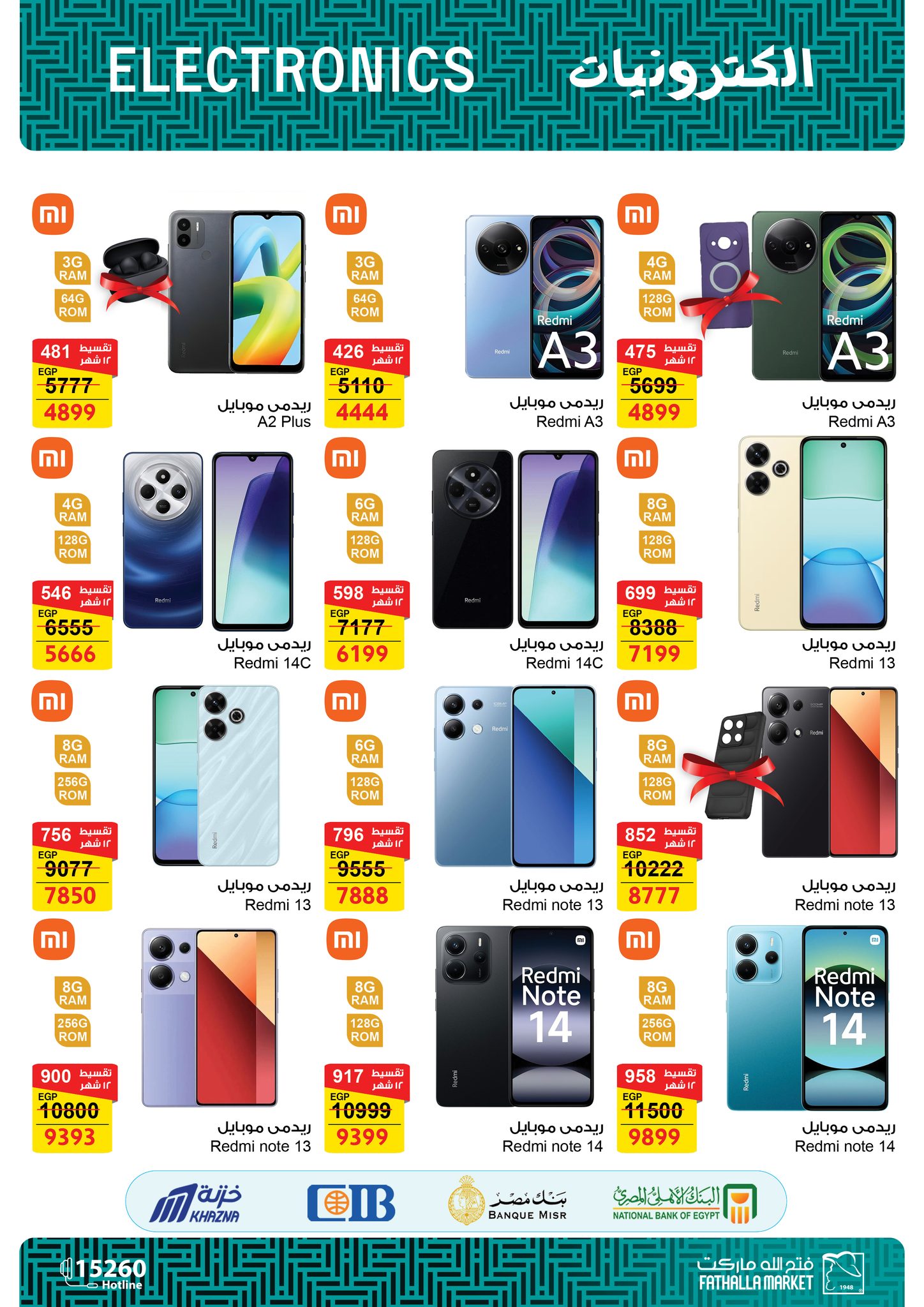 fathalla offers from 9mar to 9mar 2025 عروض فتح الله من 9 مارس حتى 9 مارس 2025 صفحة رقم 7